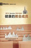 What is a Healthy Church Member? (eBook, ePUB) What is a Healthy Church Member? (eBook, ePUB)
