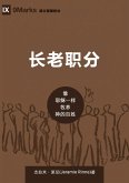 Church Elders (eBook, ePUB) Church Elders (eBook, ePUB)