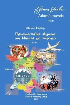 Путешествия Адама том 2: О
 - Garber, Shimon G.