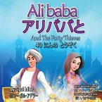 &quote;Alibaba And The Forty Thieves&quote; &quote;アリババと　４０にんの　とう{