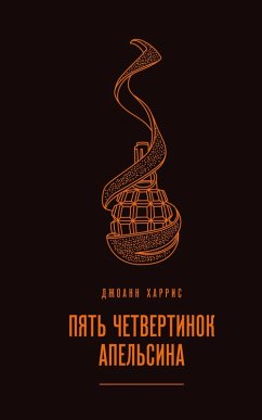 Pyat chetvertinok apelsina (eBook, ePUB) Cover Pyat chetvertinok apelsina (eBook, ePUB)