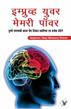 Improve Your Memory Power (Marathi) - Board, Editorial