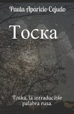 &#1058;&#1086;c&#1082;&#1072;: Toska, la intraducible palabra rusa.