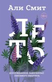 Leto (eBook, ePUB) Leto (eBook, ePUB)