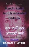 कुछ कही कुछ अनकही बातें (eBook, ePUB)