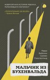 Malchik iz Buhenvalda. Neveroyatnaya istoriya rebenka, perezhivshego Holokost (eBook, ePUB) Malchik iz Buhenvalda. Neveroyatnaya istoriya rebenka, perezhivshego Holokost (eBook, ePUB)
