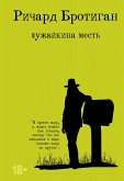 Luzhaykina mest (eBook, ePUB) Luzhaykina mest (eBook, ePUB)