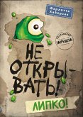 Ne otkryvat! Lipko! (eBook, ePUB)