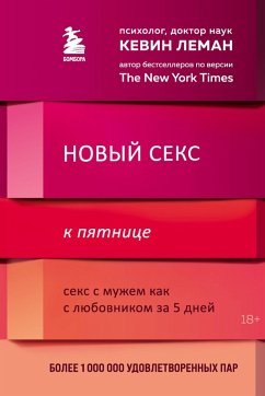Cover Novyy seks k pyatnitse. Seks s muzhem kak s lyubovnikom za 5 dney (eBook, ePUB)