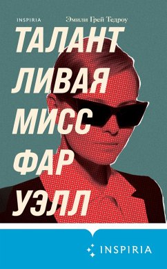 Cover Talantlivaya miss Faruell (eBook, ePUB)