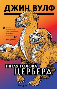 Pyataya golova Tserbera (eBook, ePUB) - Wolfe, Jean