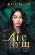 Les dush (eBook, ePUB) - Bild 1