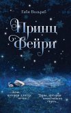 Prints feyri (eBook, ePUB) Prints feyri (eBook, ePUB)