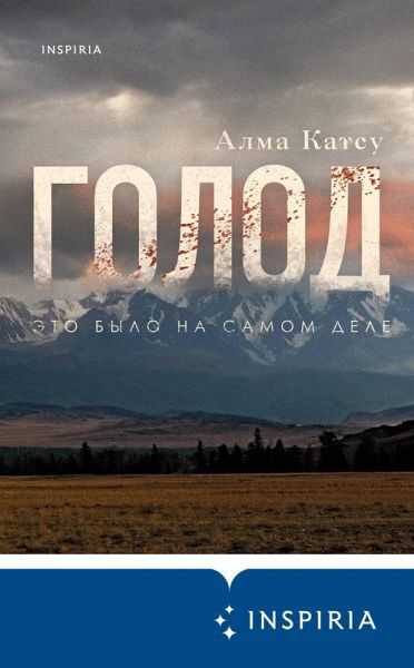 Golod (eBook, ePUB) Golod (eBook, ePUB)