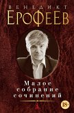 Maloe sobranie sochinenij (eBook, ePUB)