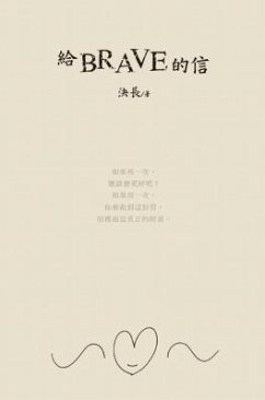 Cover A Letter to Brave (Chinese Edition) (eBook, ePUB)
