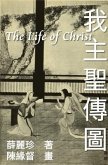 The Life of Christ - Chinese Paintings with Bible Stories (Traditional Chinese Edition) (eBook, ePUB)