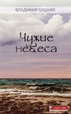 Alien heaven (eBook, ePUB) Alien heaven (eBook, ePUB)