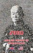 JUDO - THE 200 PHOTOS OF JIGORO KANO... - Bild 1