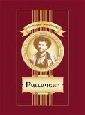Բալլադներ (eBook, ePUB) Բալլադներ (eBook, ePUB)