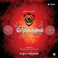 Porkkalai [Premium Edition] - Udaya Kathiravan