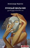 male prose from the female face (eBook, ePUB) male prose from the female face (eBook, ePUB)