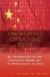 Innovation's Crouching Tiger (eBook,... - Bild 1