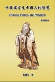 Chinese Fables and Wisdom (English-Chinese Bilingual Edition) (eBook, ePUB)