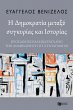 The Republic between Conjuncture and... - Bild 1