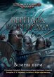 Warriors of the Storm (eBook, ePUB) - Bild 1