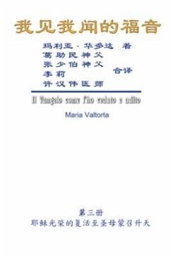 The Gospel As Revealed to Me (Vol 3) - Simplified Chinese Edition (eBook, ePUB) - Maria Valtorta; Hon-Wai Hui; ¿¿¿