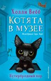 Бутербродный вор (eBook, ePUB)