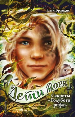 Cover Sekrety «Golubogo rifa» (eBook, ePUB)