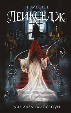 Cover Pomeste Leyksedzh (eBook, ePUB)