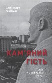 Кам&quote;яний гість. Ленін у Центральній Україні (eBook, ePUB)