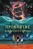 Proklyatie zabytogo goroda (eBook, ePUB) Proklyatie zabytogo goroda (eBook, ePUB)