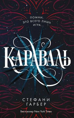 Cover Karaval (eBook, ePUB)