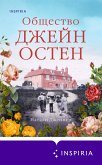 Obschestvo Dzheyn Osten (eBook, ePUB) Obschestvo Dzheyn Osten (eBook, ePUB)