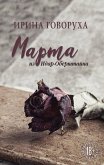 Marta iz Idar-Obershtayna (eBook, ePUB) Marta iz Idar-Obershtayna (eBook, ePUB)