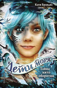 Cover Tayna kita-oborotnya (eBook, ePUB)