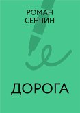 Коронация (eBook, ePUB)