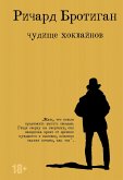 Chudische Hoklaynov (eBook, ePUB) Chudische Hoklaynov (eBook, ePUB)