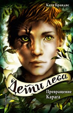 Cover Prevraschenie Karaga (eBook, ePUB)