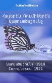 Հայերէն Ռումիներէն Աստուածաշունչ (eBook, ePUB)