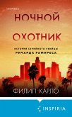 Nochnoy ohotnik. Istoriya seriynogo ubiytsy Richarda Ramiresa (eBook, ePUB) Nochnoy ohotnik. Istoriya seriynogo ubiytsy Richarda Ramiresa (eBook, ePUB)