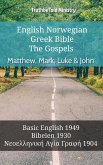 English Norwegian Greek Bible - The Gospels - Matthew, Mark, Luke & John (eBook, ePUB)