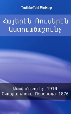 Հայերէն Ռուսերէն Աստուածաշունչ (eBook, ePUB) - Ministry, TruthBeTold; Armenia, Bible Society