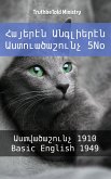 Հայերէն Անգլիերէն Աստուածաշունչ 5No (eBook, ePUB)