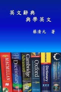 English Dictionaries and Learning English (Traditional Chinese Edition) (eBook, ePUB) - Ching-Yuan Tsai; ¿¿¿