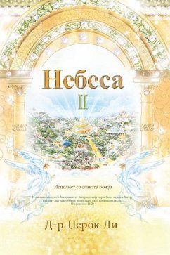 Небеса II: Heaven II (Macedonian Edition) - Jaerock, Lee